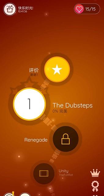 舞动球感受节奏爱心版(3)