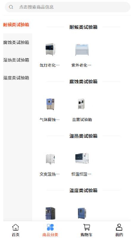 尔元设备(1)