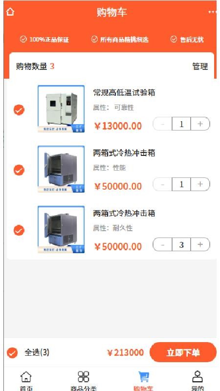 尔元设备(3)