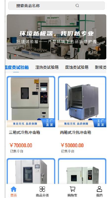 尔元设备(2)