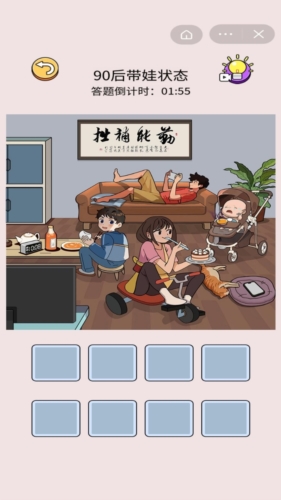 西游七十二变手游(2)