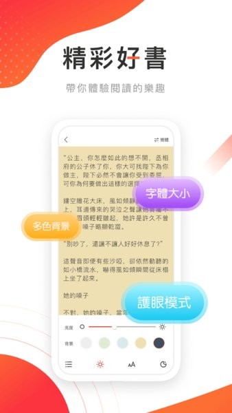 飞天小说(2)