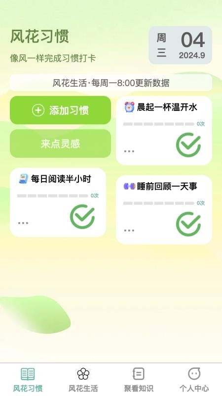 風(fēng)花聚看(3)