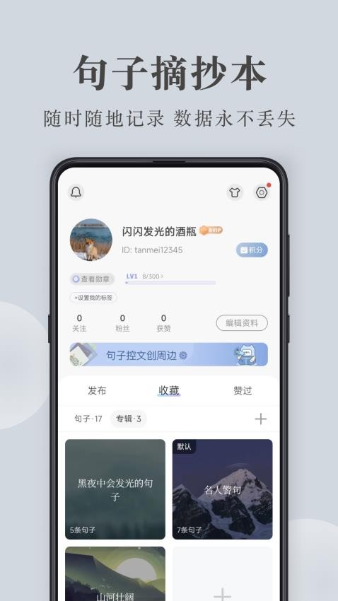 句子控软件(4)