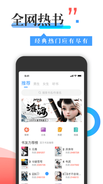 换源神器小说(2)