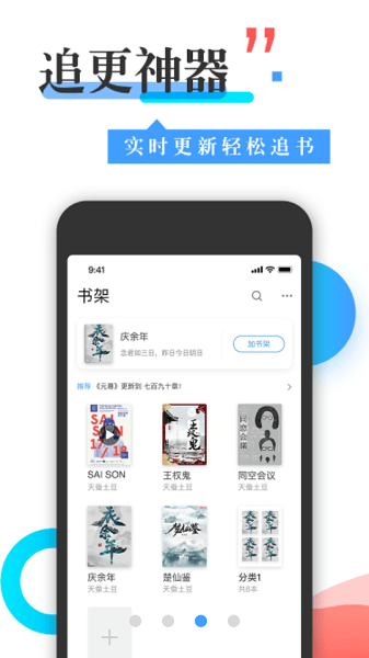 换源神器小说(1)