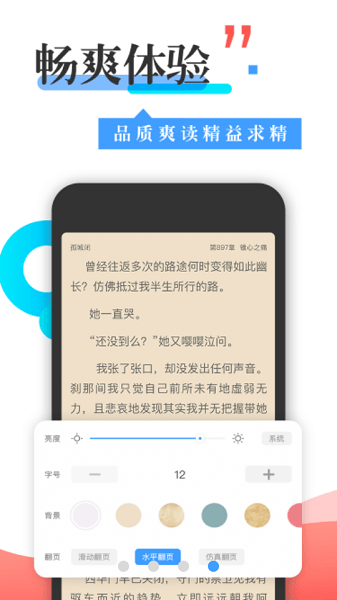 换源神器小说(3)
