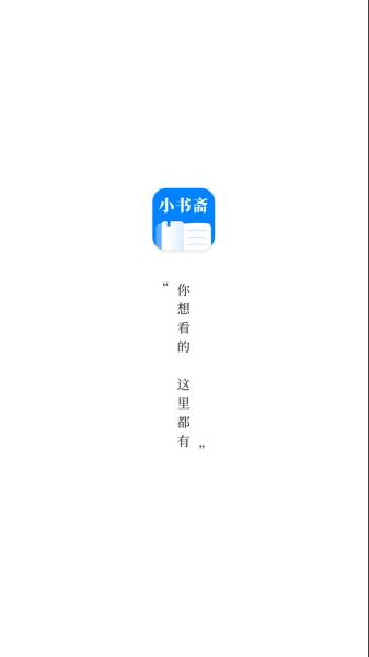 小书斋(2)