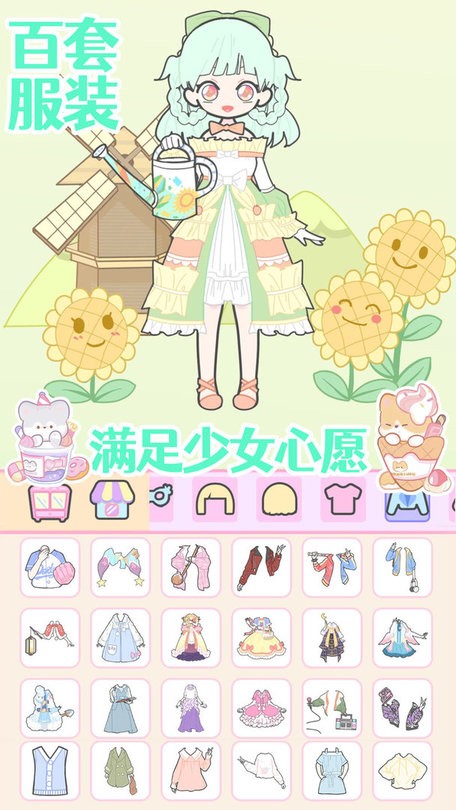 装扮时尚少女换装(4)