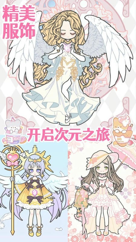 装扮时尚少女换装(3)