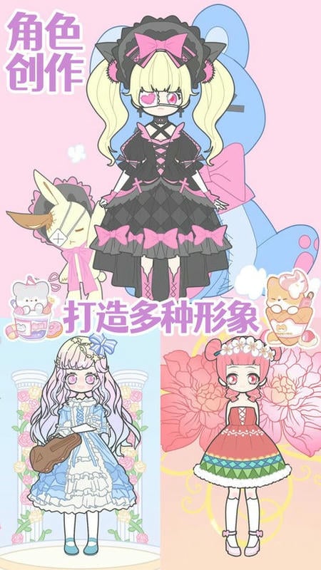 装扮时尚少女换装(2)