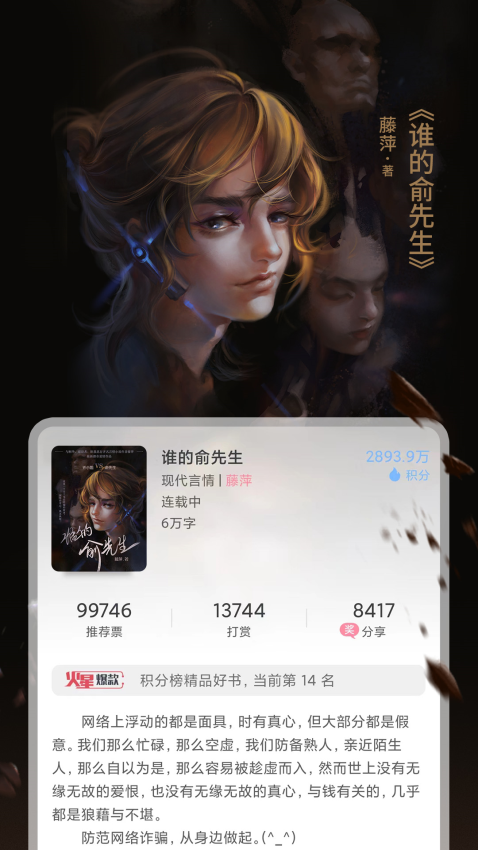 火星女频小说网(3)