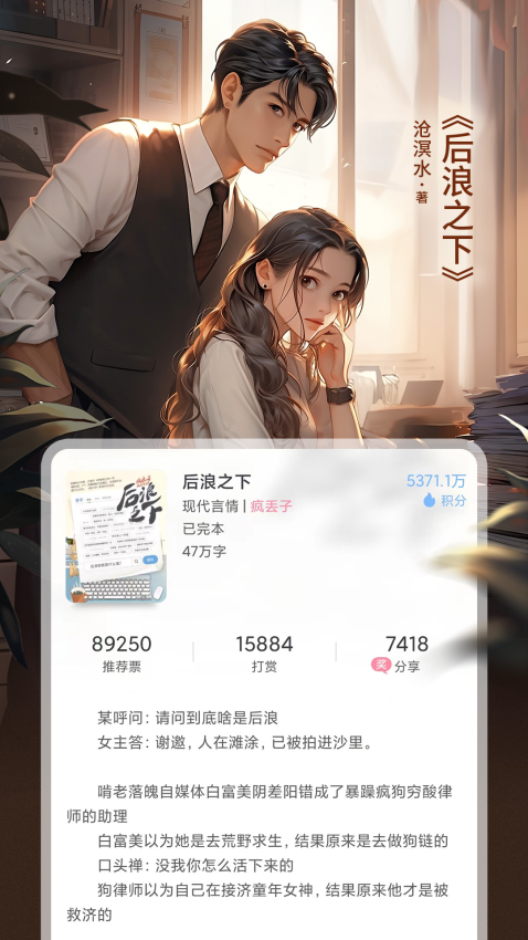 火星女频小说网(2)