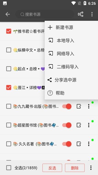 万源小说(3)