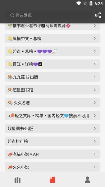 万源小说(2)
