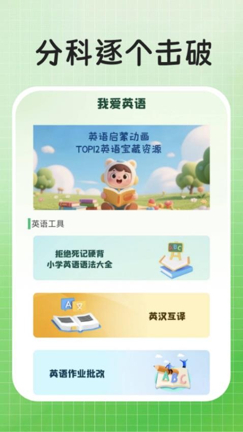 作业解题答案(3)