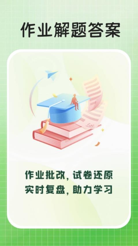作业解题答案(5)