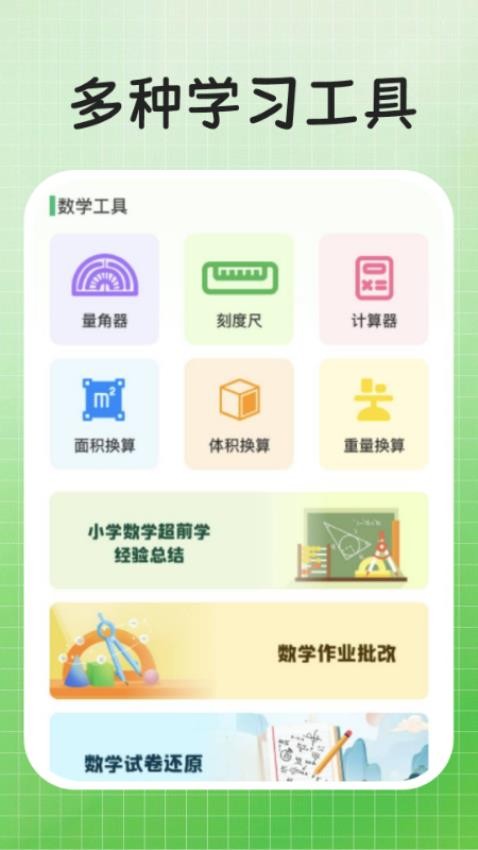 作业解题答案(2)