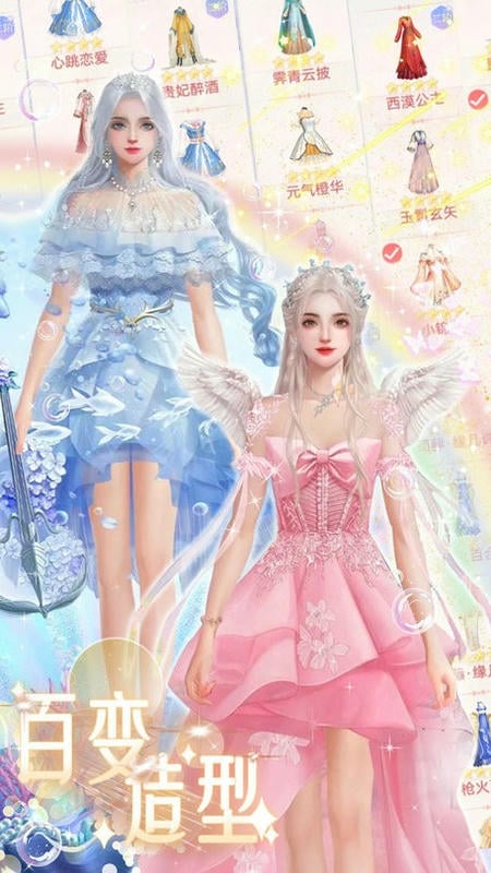 女友换装舞会(3)