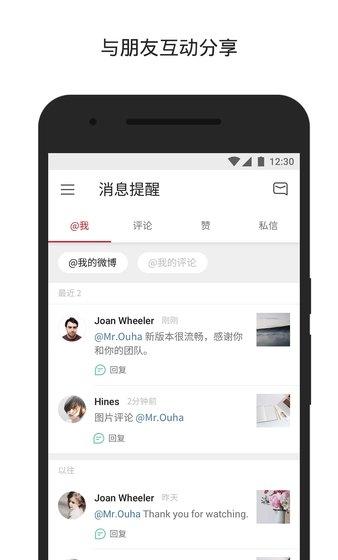 新浪微博谷歌市場(chǎng)版(3)