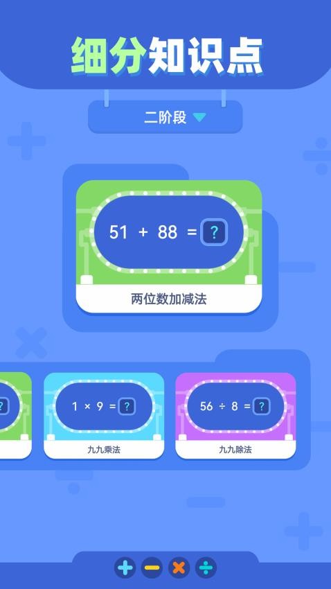 口算练习(2)