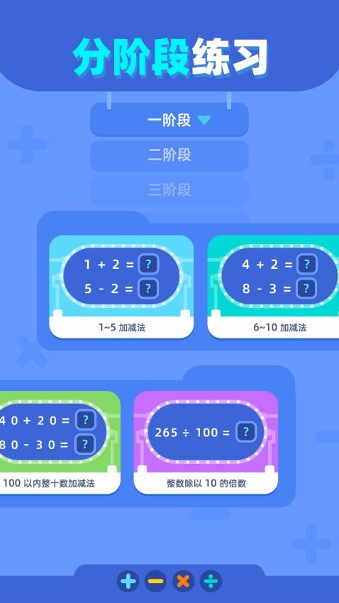 口算练习(1)
