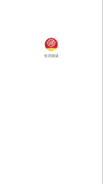 长河阅读小说阅读器(2)