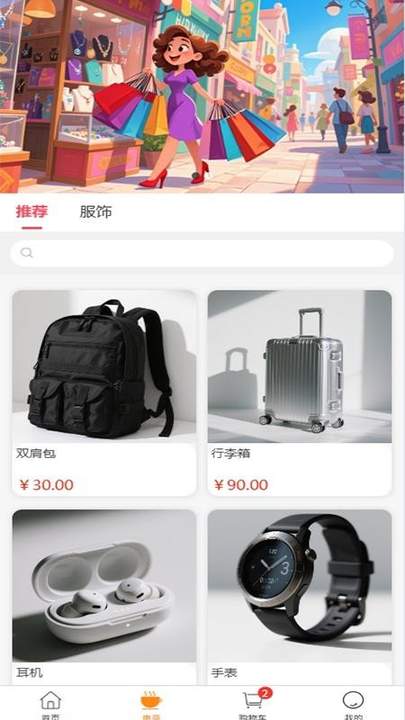 推恩团购(1)