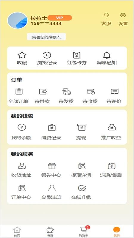 推恩团购(2)