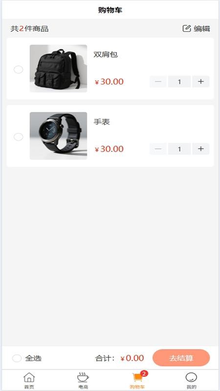 推恩团购(3)