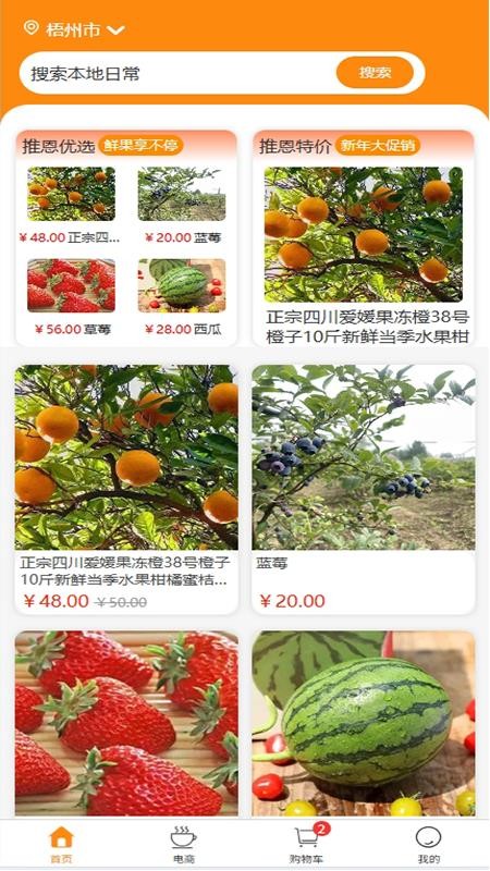 推恩团购(4)