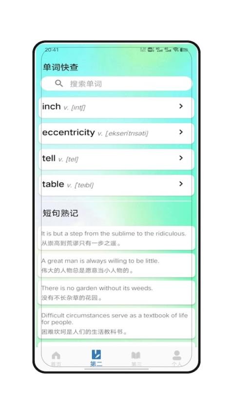 朗文词典(1)