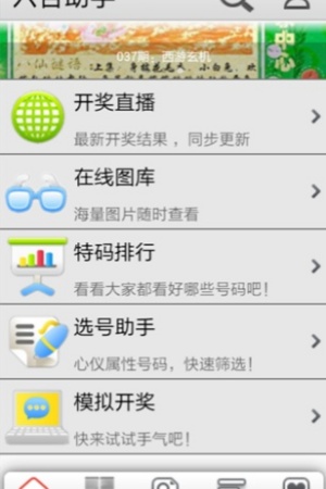 6hzs6com六助手机版(1)