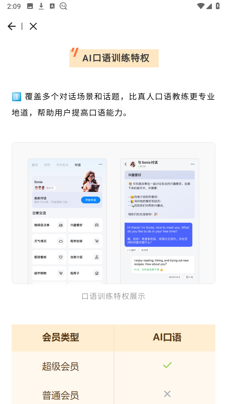 欧路词典在线翻译(3)