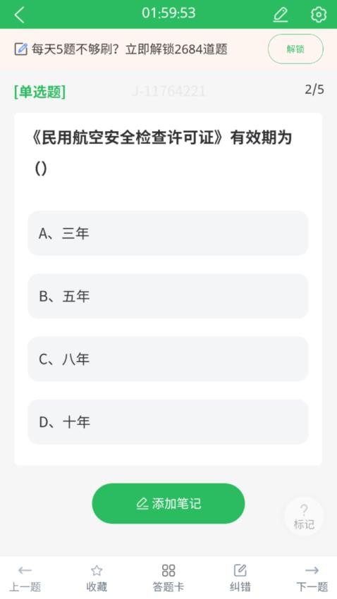 安檢員題庫(3)