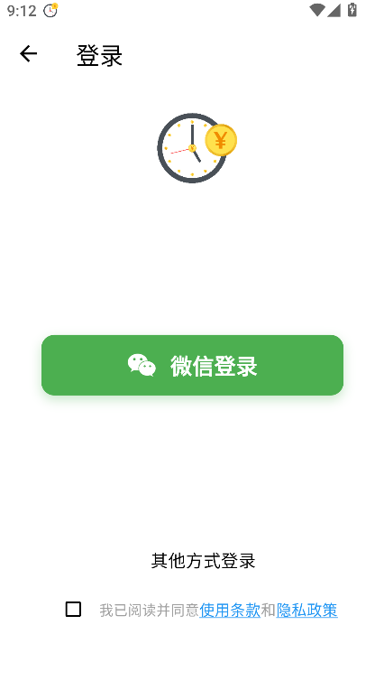 时间统计(2)