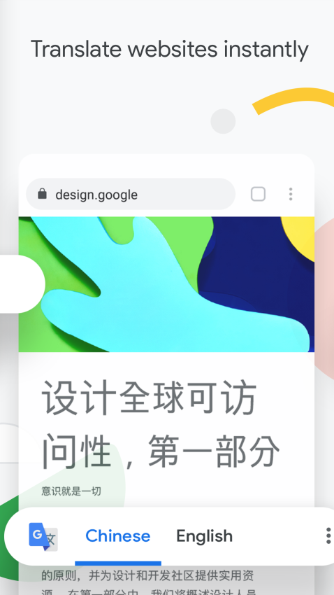 google瀏覽器(2)