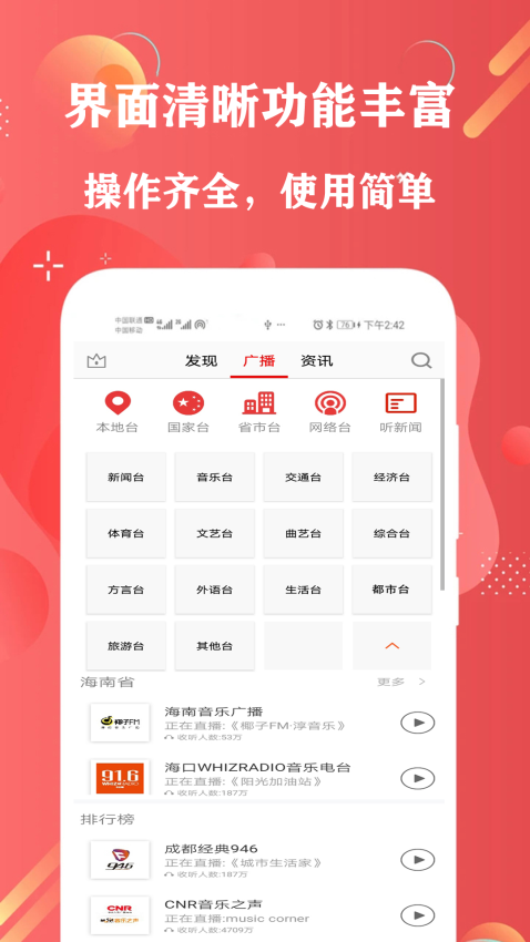 全民免费听书大全(1)