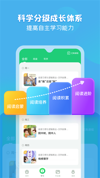 简小知练字(3)