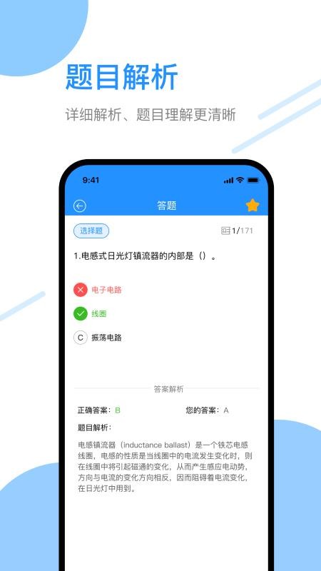 電工百寶箱(4)