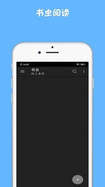 书虫小说阅读器(1)