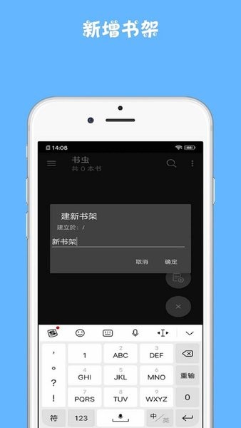 书虫小说阅读器(2)