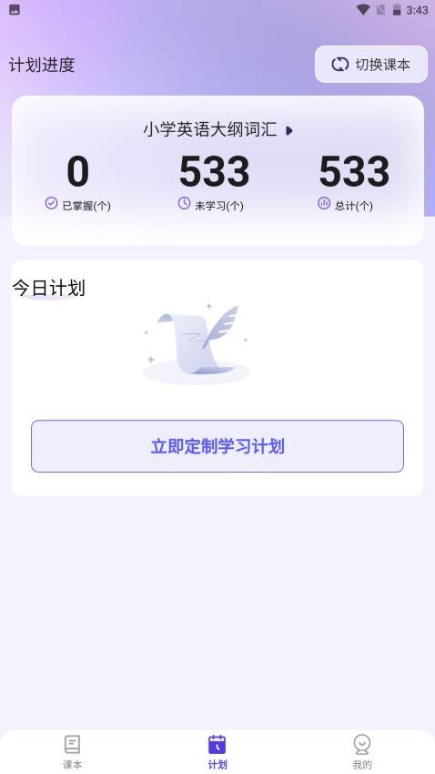 百佳单词速记(3)