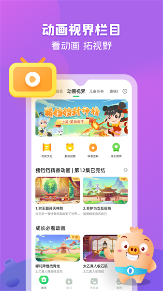 宝宝儿童海洋王国(3)