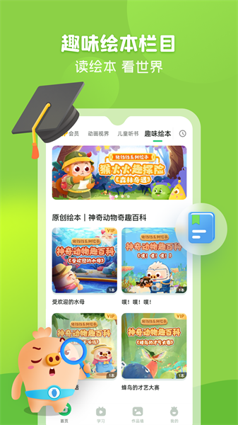 宝宝儿童海洋王国(1)