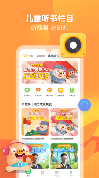 宝宝儿童海洋王国(4)