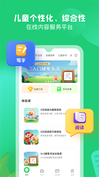 宝宝儿童海洋王国(2)