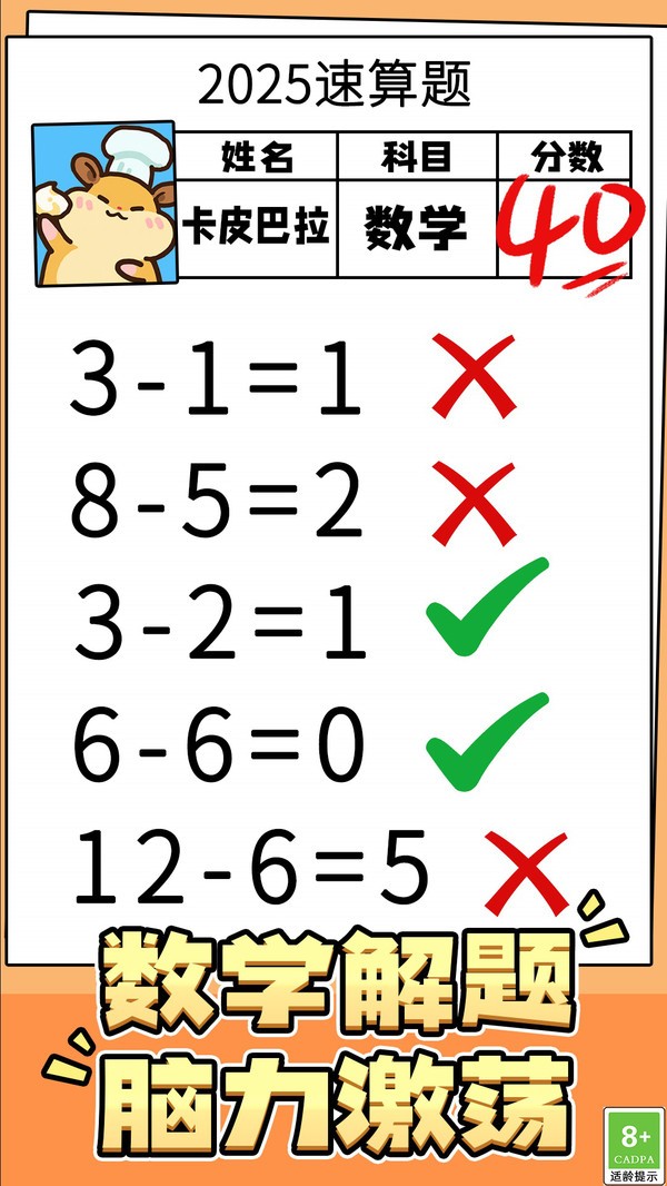 数字比对王(3)