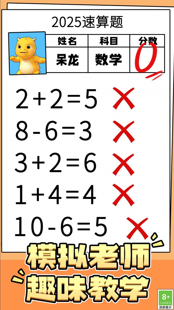 数字比对王(1)