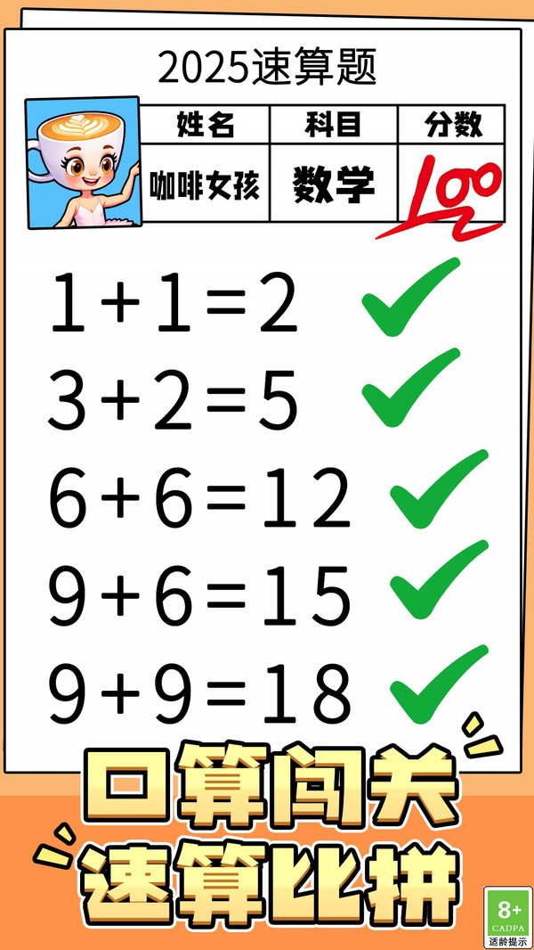 数字比对王(2)